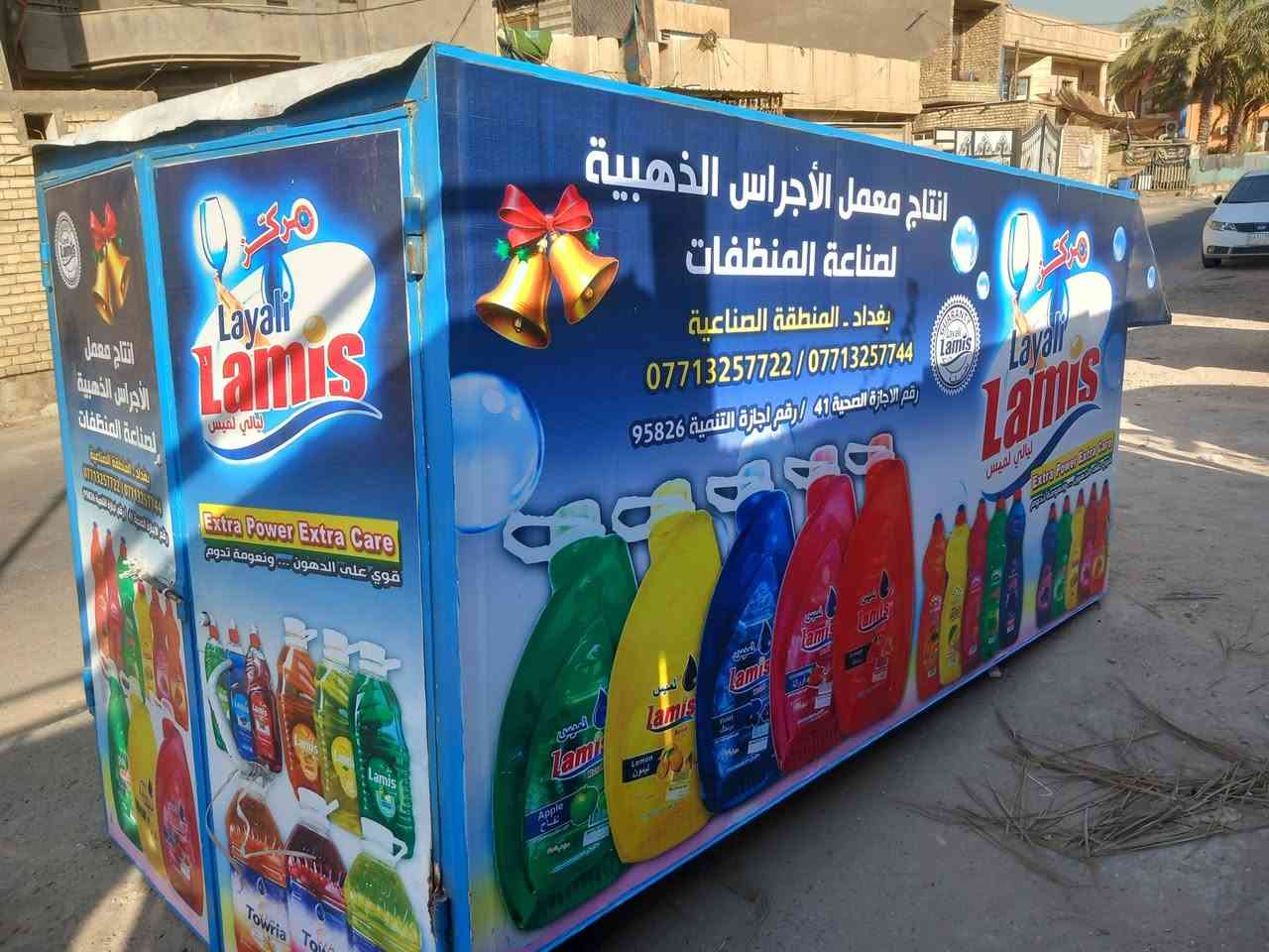محجر فحل مكان بغداد مدينة الصدر الحبيبية رقم تلفون ***********
