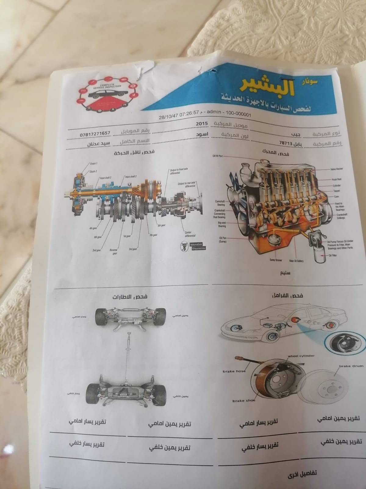 السلام عليكم جيب شيروكي لمتدد موديل 2015السياره فول مواصفات ما عد الفتحه لايتات زنون تحكمات استيرن كير طياره 8نمر نضام سبورت دفع رباعي بصمه تشغيل عن بعد بصمت ابواب شفتات استيرن مكينه 6سلندر 3600 كشنات جلد كشنات كهرباء السياره نظيفه جدا السياره باسمي تحويل ثاني يوم رقم انكليزي الجديد رقم بابل مكاني ذي قار _الشطره سونار السياره مع صور المنشور السعر 165وبيه مجال بسيط اللاستفسار ***********

