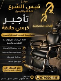 ايجار • مركزي • ساحة الفردوس