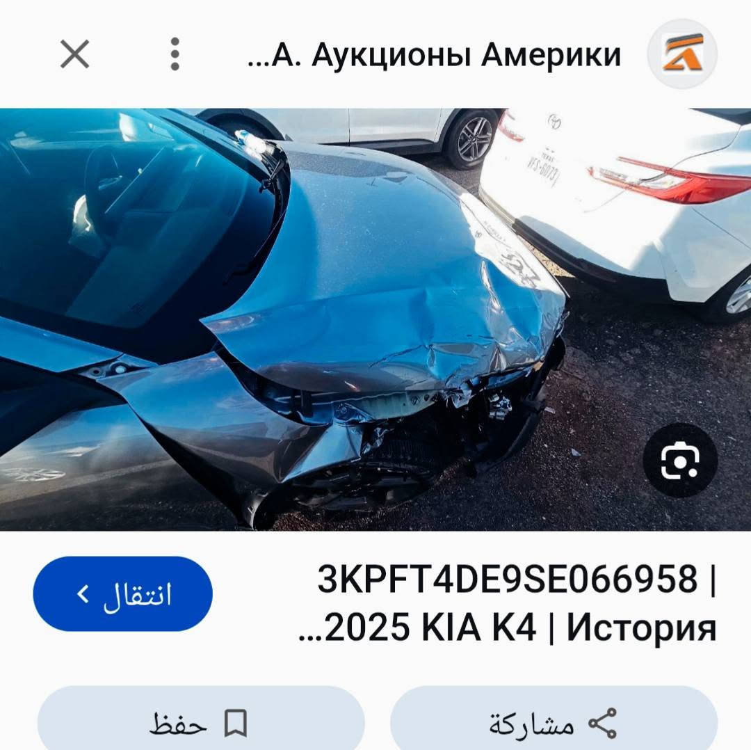 سياره للبيع كي فور موديل 2025 ماشيه 28  ألف وارد أمريكي جاملغ وطرف البنيد كفاله محرك كير تبريد صور الحادث مرفقه،،،للاتصال على الرقم ***********  🩵*********** مكلف بالنشر
