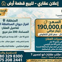 افراز ديوان المحافظقة الجديدة • ٢٠٠م • صك رسمي