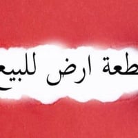 اسديره وسطى • مجاور قاعه العنگود • دونم