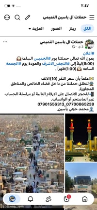 قضاء الخالص • النجف_الاشرف • الخميس ٨م