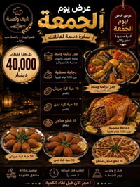 توصيل الفلوجه • عروض تجنن • باقي ايام