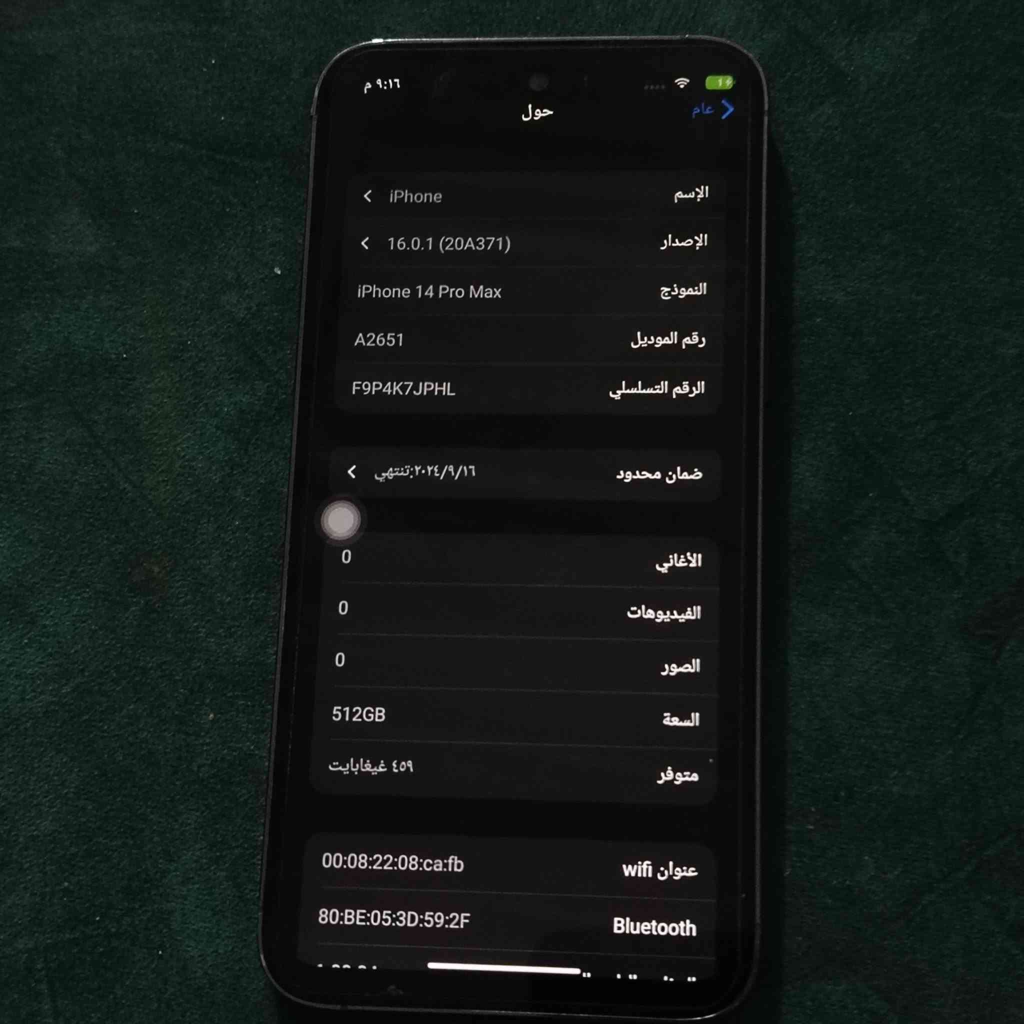 السلام عليكم ايفون 14 برو ماكس كوبي
ضهره مفطور قيم با الي يرضي الله واخذه مكاني بغداد باب المعظم ***********
