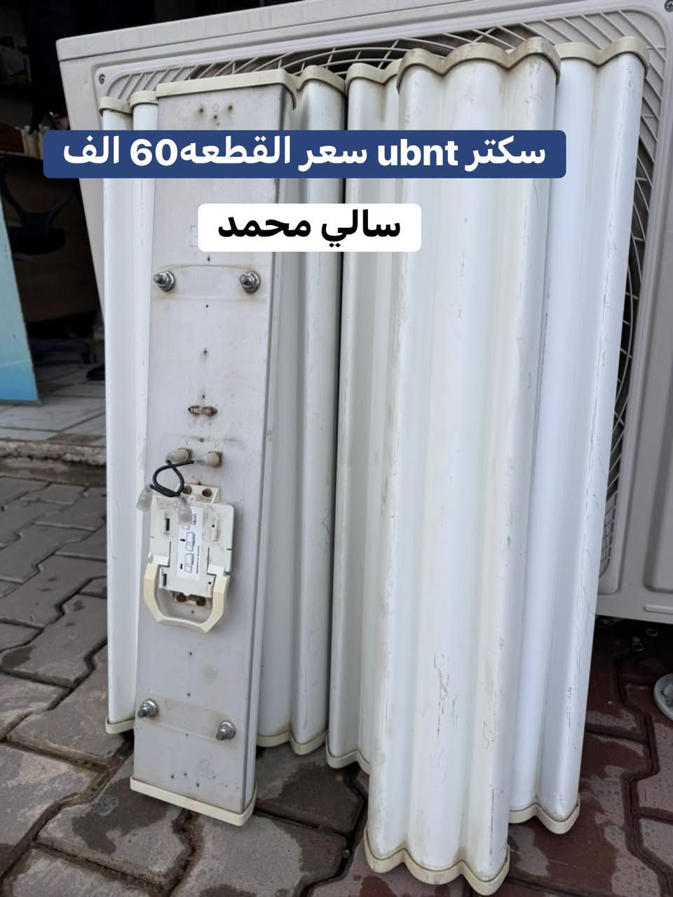 نوفر لكم مجموعة مميزة من أجهزة الإنترنت
بجودة مختارة وأسعار مناسبة،
مع اهتمامنا بأدق التفاصيل حتى يكون اختياركم دائماً بالمستوى المطلوب.

📦 تجهيز وتوصيل لجميع محافظات العراق
📩 للطلب والاستفسار مراسلتنا على الخاص
***********

ثقتكم هي أجمل ما نقدّمه. ✨
