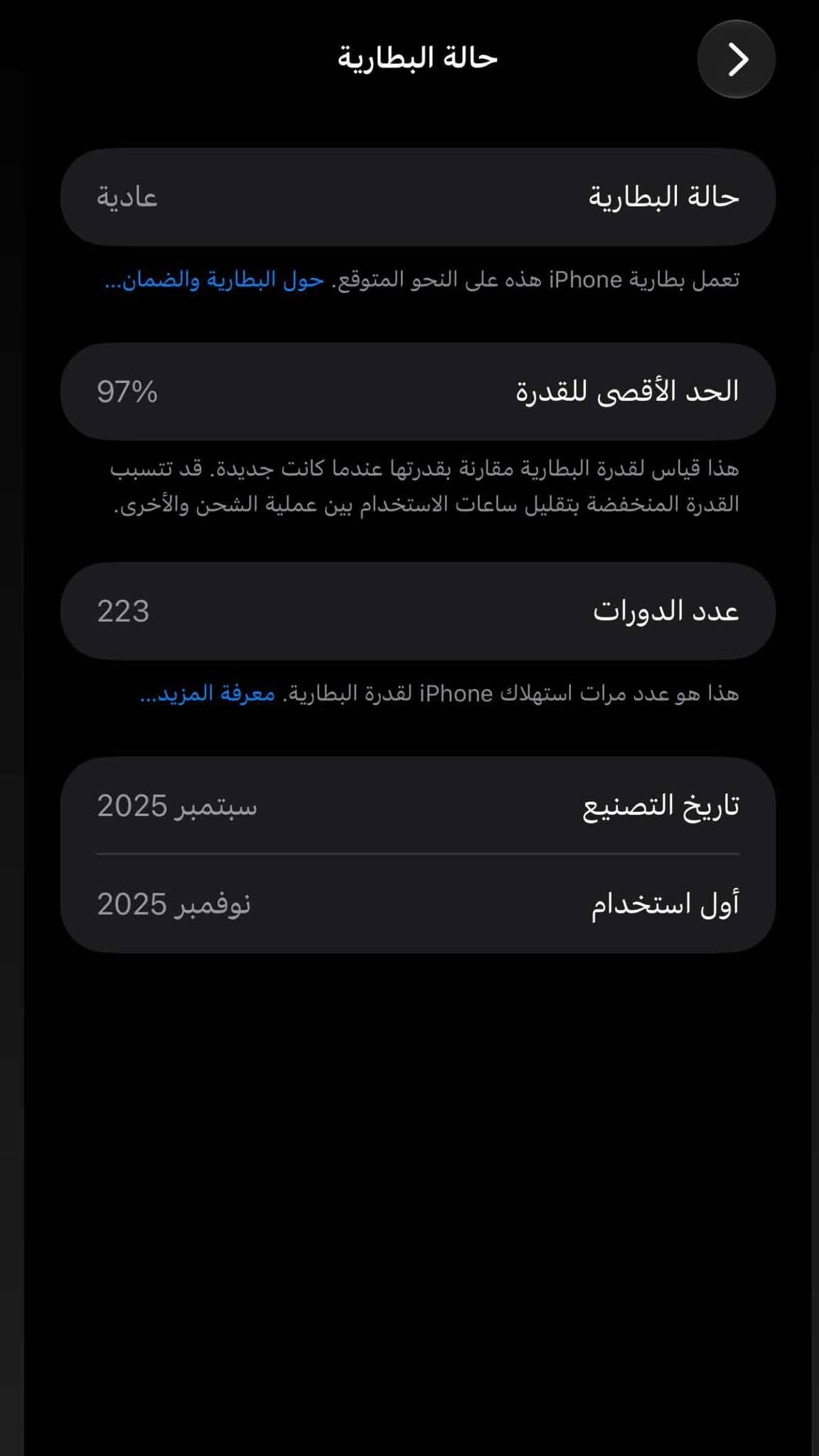 17 pro max للبيع مكاني بغداد العطيفيه
***********

نص مكتوب في الصور:
- حول الاسم عبدالله إصدار iOS 26.5.2 اسم الطراز iPhone 17 Pro Max رقم الطراز MFY84J/A الرقم التسلسلي FLQ416N7GW الضمان المحدود تاريخ انتهاء الصلاحية ٢٠٢٦/١١/٢٠ الأغاني 0 الفيديوهات 695 الصور 496 التطبيقات 27 السعة 256 غ.ب. متوفرة 162.74 غ.ب. عنوان Wi-Fi 10:7D:C8:26:07:8E
- حالة البطارية عادية تعمل بطارية iPhone هذه على النحو المتوقع. حول البطارية والضمان... حالة البطارية الحد الأقصى للقدرة 97% هذا قياس لقدرة البطارية مقارنة بقدرتها عندما كانت جديدة. قد تتسبب القدرة المنخفضة بتقليل ساعات الاستخدام بين عملية الشحن والأخرى. عدد الدورات 223 هذا هو عدد مرات استهلاك iPhone لققدرة البطارية. معرفة المزيد... تاريخ التصنيع سبتمبر 2025 أول استخدام نوفمبر 2025