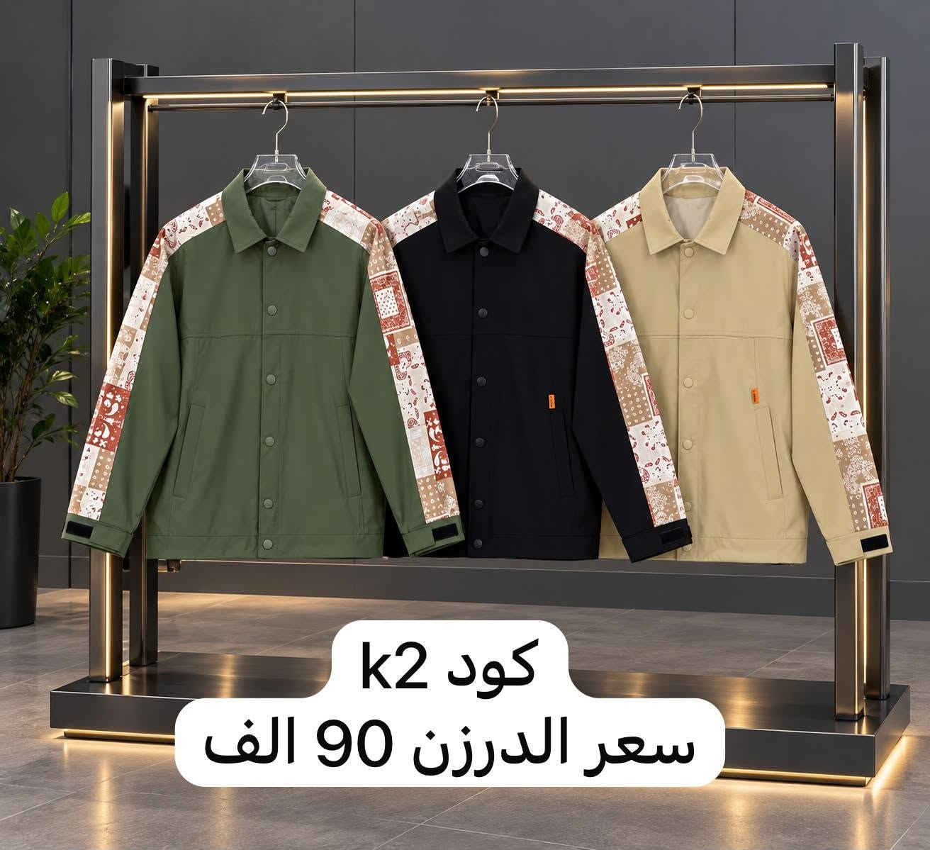 قماصل رجالية • الدرزن ١٢ • تحطيم الأسعار