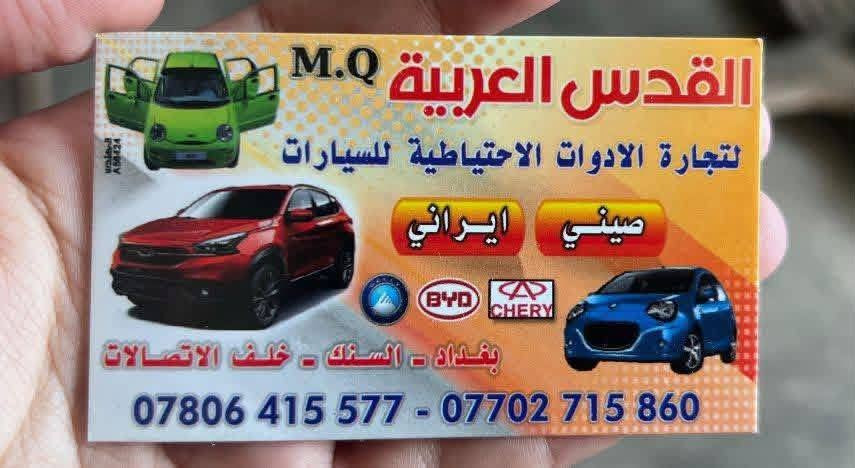 دبل امامي اريزو 5 واريزو. 6. حديث 
مكتب القدس العربية  واتساب 
*********** بغداد السنك 
يوجد توصيل جميع المحافظات

نص مكتوب في الصور:
- دبل امامي اريزو 5/6 مكتب القدس العربيه ***********