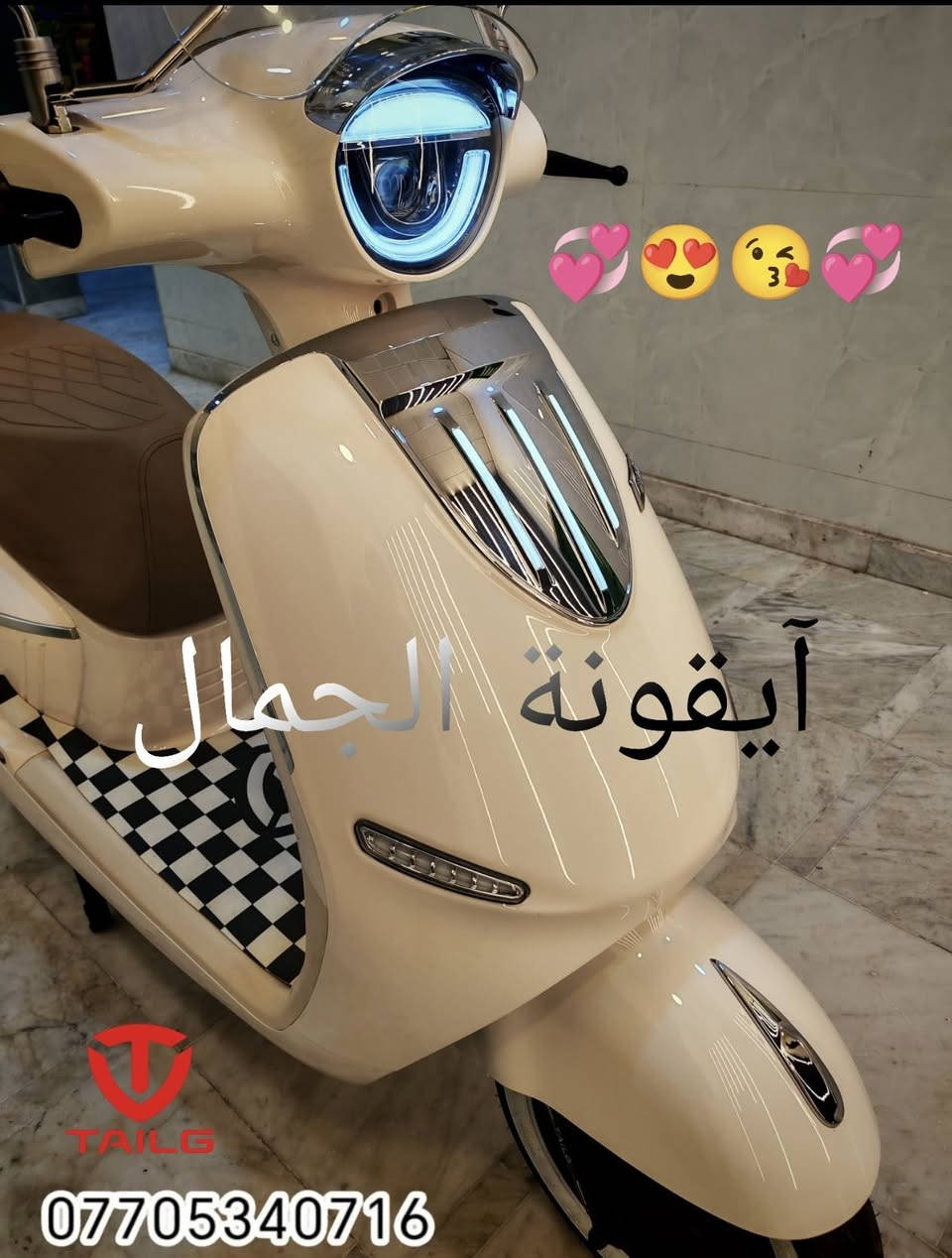 اللّٰهم إرزقـنا رزقًـا حـلالًا طيـبًا
سلامـ عليكمـ  🙋  متابعينا الكرامـ
دراجه كلاسك عبد الحليمـ إنتاج شركة TALG
زيرو بوضع الوكاله المسافه المقطوعه صفر كم ستة بـطاريـات گرافيـن وبقدرة الملف 1500 واط
بطاريه قوية جداً تزن 7 و 200 كغ مـاركــة
          CHIL WEE
12 فولت و 26 أمبير تمـتاز ببطئ إستسزاف لل شحن
تاير خط أبيض الفرامل دسگ خلفي ودسك أمامي
تقطع مسافه من 60 كم الىٰ 70 كم بالشحنه الواحده
العنوان بغداد شارع حيفا بالقرب من مدخل الشواكه ووزارة
                الثقافه ***********

            ELECTRIC SCOOTER IN IRAQ
