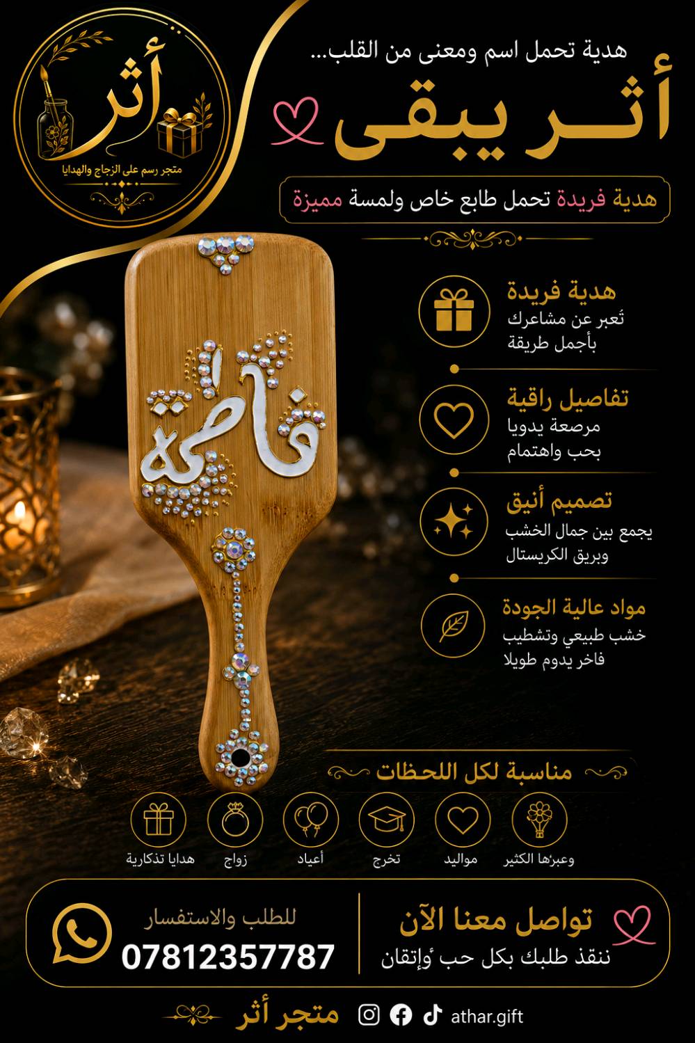 توزيعات • هدايا • تعليقات ثلاجة