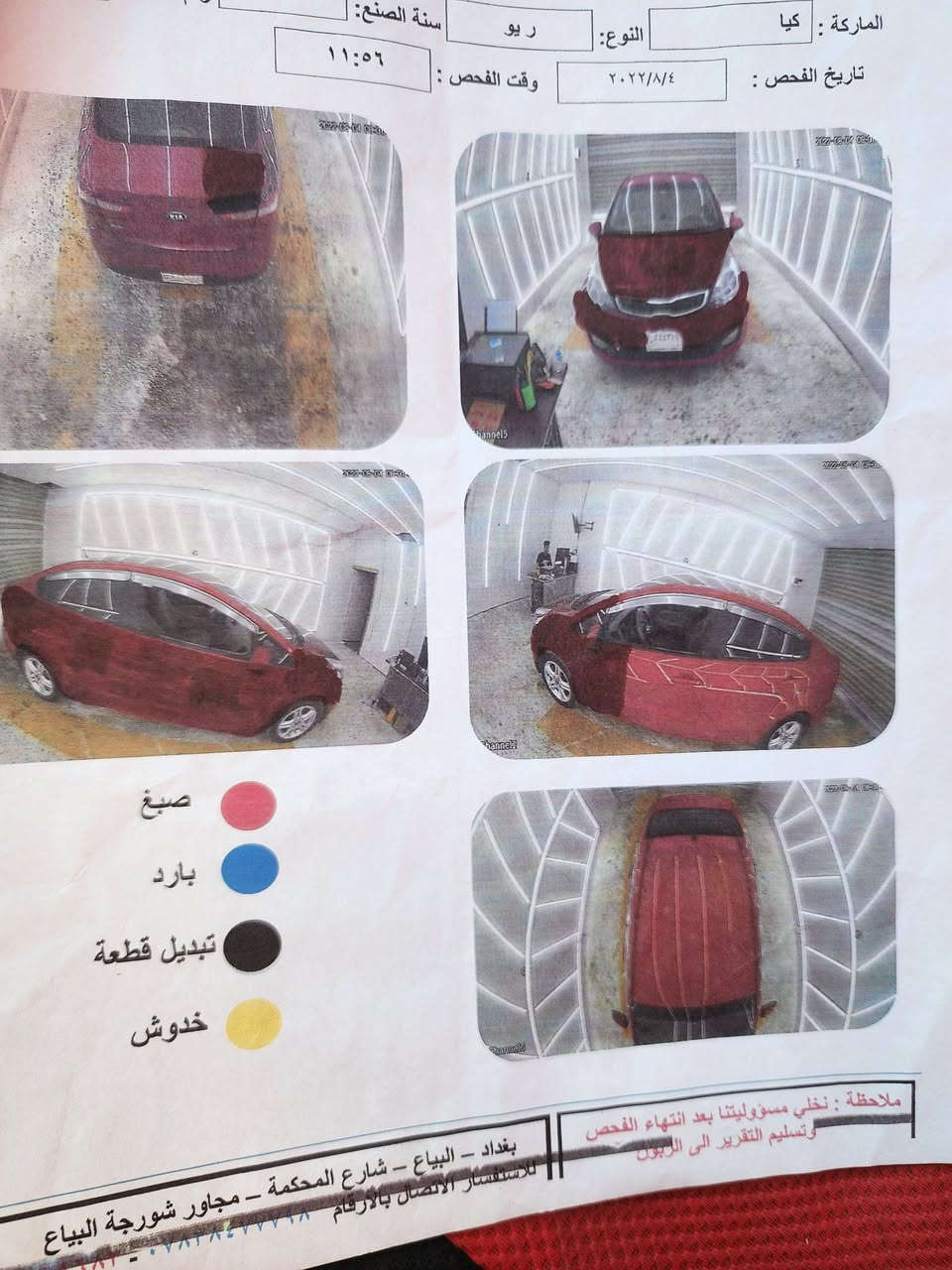 كيا ريو خليجي 2014
رقم بغداد ماشية  ١٧٥ 
مكينة ١٦٠٠ قطرتين  مكان السيارة البياع 
السعر المطلوب 77$
***********

