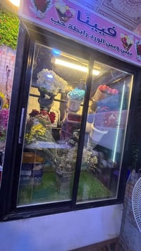 براد ورد للبيع بابين مستعمل و مع سنادين عدد ٨ للاستفسار الاتصال على ال...