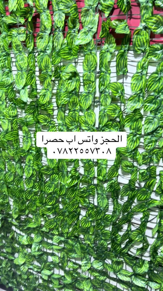 رتب بيتك • توصيل كل العراق • بغداد الغدير