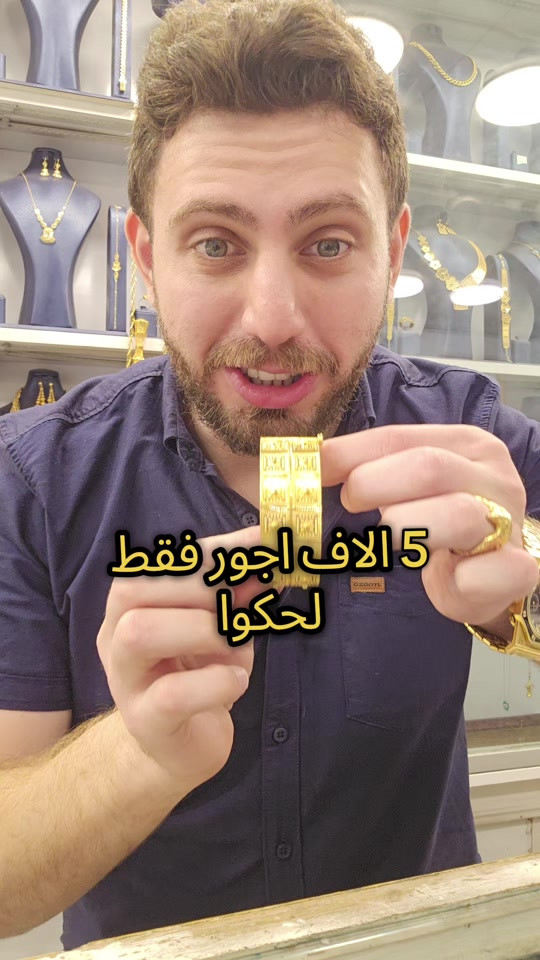 سوار خليجي • ٢٦ غرام • الكاظمية
