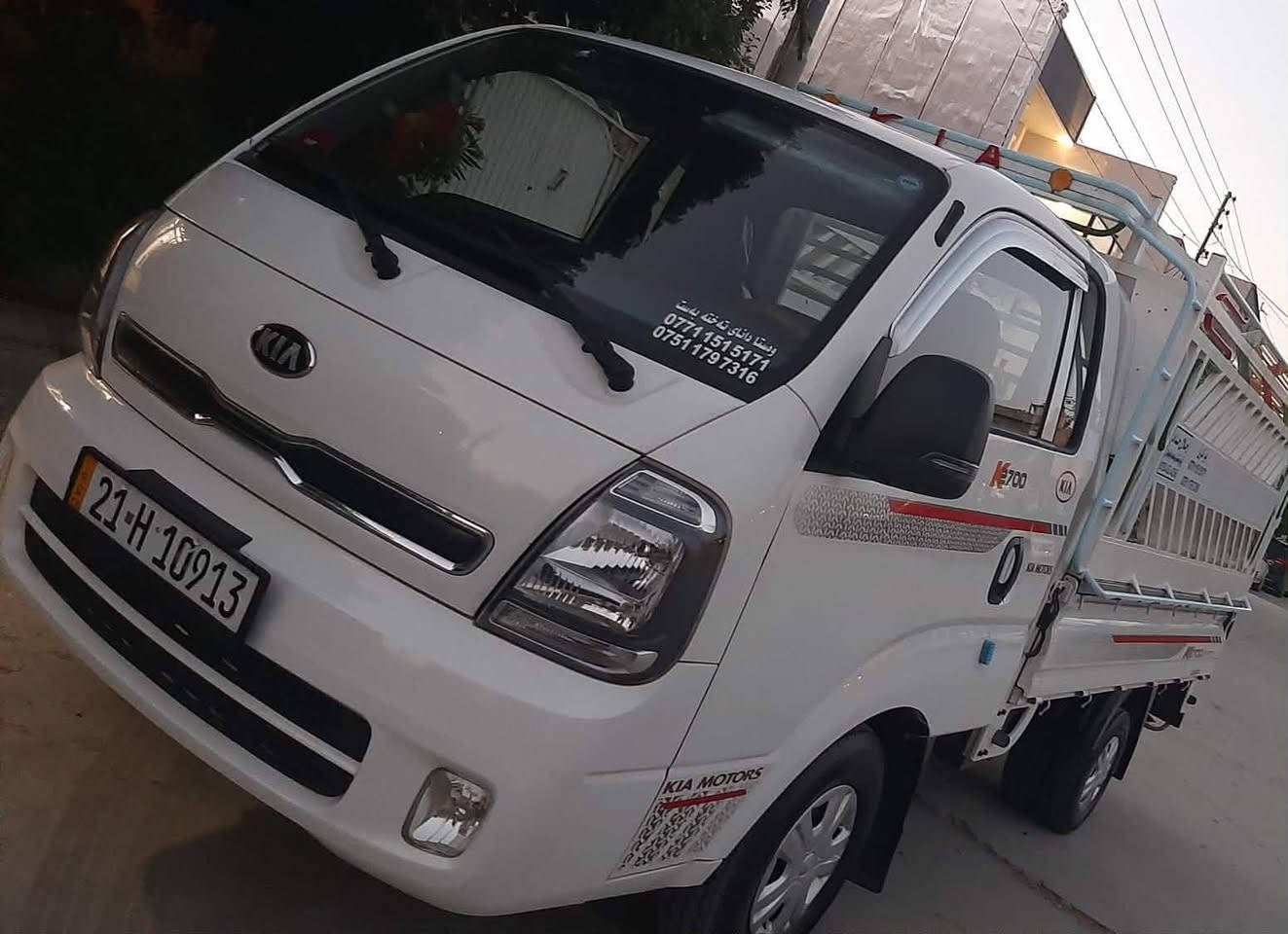 کیا 2700 بۆ فرۆشتن مۆدێل 2021 بەناوی خۆ مانەوەیە مەکینەی نەکراوەتەوە ماڵی دۆستە بۆنرخ پەیوەندی بکە
*********** السليمانية, العراق
