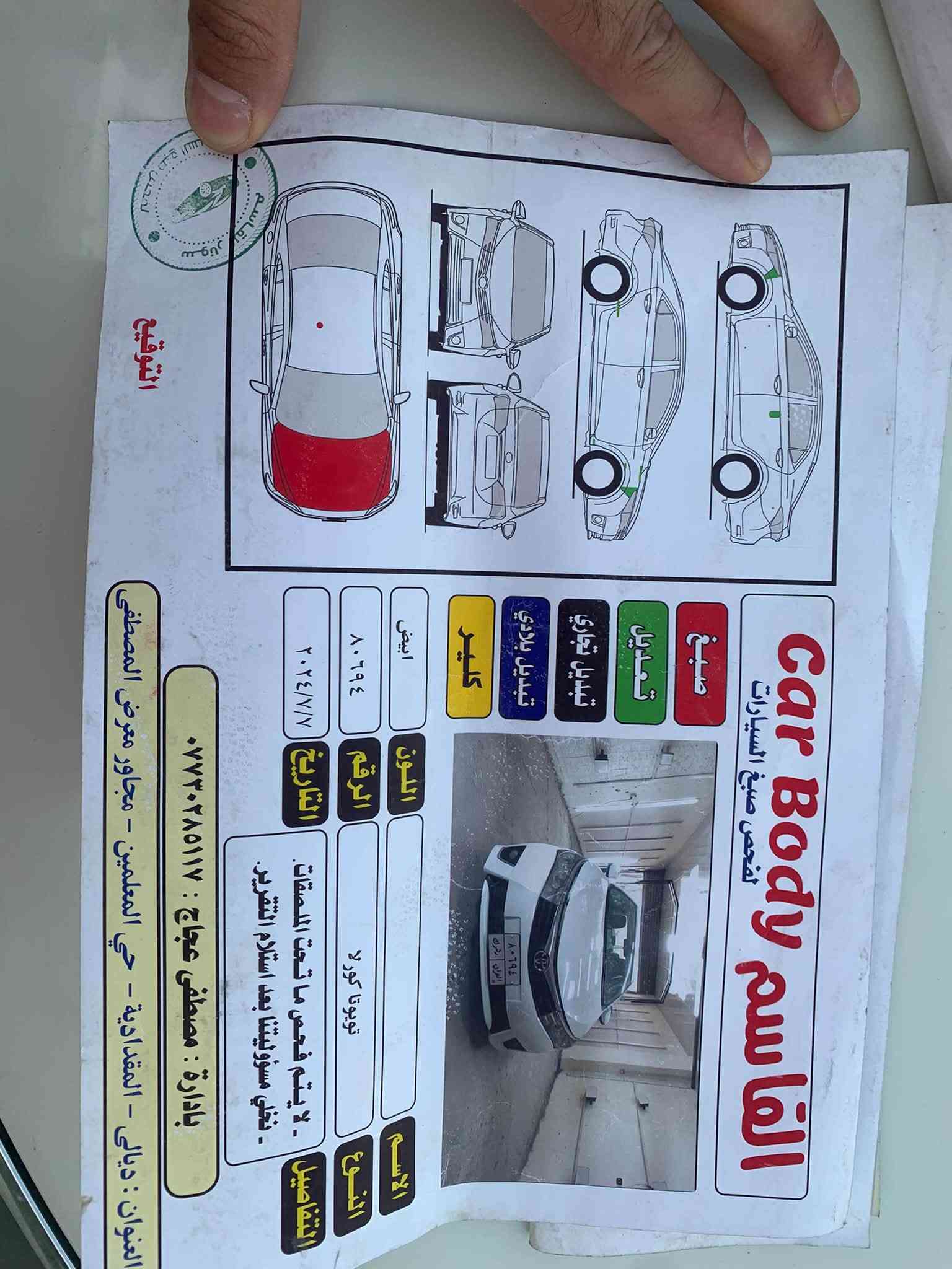 كورلا موديل ١٥ خليجي
تلاث سونارات موجود بيها 
رقم شمالي دهوك 
فقط البنيد مصبوغ
وبيها بارد بسيط 
محرك ١٦٠٠ مرغوب 

السعر ١٢٨
***********
موجود واتساب وخاص

