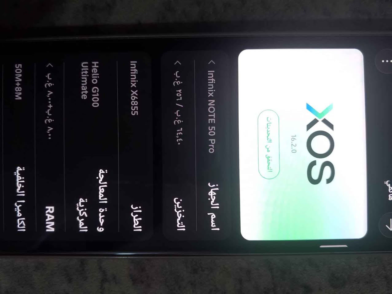 انفنكس نوت 50 برو ذاكره 256 السعر 350وبيه مجال للشراي 
العنوان الديوانية حي الفرات
الاتصال على الرقم
  *********** Singapore

نص مكتوب في الصور:
- Infinix X6855 Infinix NOTE 50 Pro الطراز التخزين ٨ غ.ب / ٢٥٦ غ.ب وحدة المعالجة المركزية Helio G100 Ultimate RAM ٨ غ.ب + ٨ غ.ب الكاميرا الخلفية 50M+8M XOS 16.2.0 التحقق من التحديثات