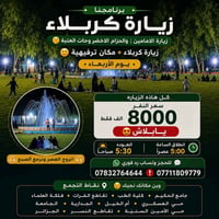 الأربعاء • نقاط التجمع • حجز واتساب