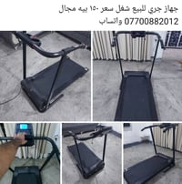 جهاز جري • شغال • للبيع