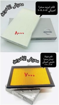المتوفر في معرض الأخوين لكماليات السيارات  #سنترا عنواننا : بغداد/ ساح...
