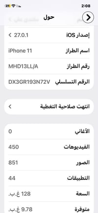 آيفون ١١ • ١٢٨ جيجا • ظهر مكسور