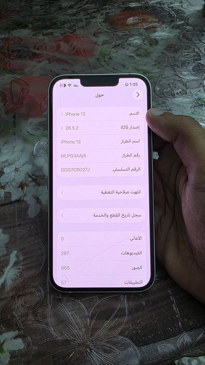 ايفون 13 عادي للبيع
128 كيكا
البطارية 73‎%‎ 
كارتونتة موجودة 
الجهاز ممفتوح ونظيف جداً وكلشي بي شغال
السعر 375 الف 
تجي تفحص تقتنع يلا تدفع
المكان بغداد مدينة الصدر
لايوجد توصيل
للتواصل 
***********
