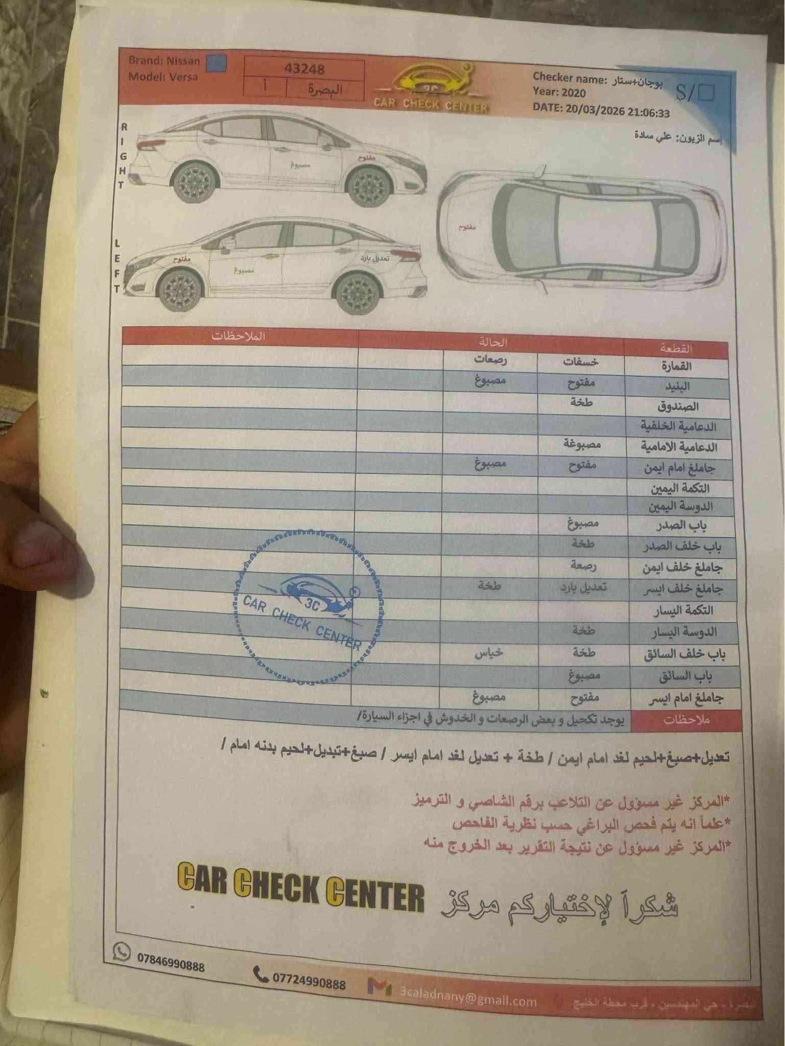 فيرسا 20للبيع اومراوس ب النتره حديث وطي فرق حره رقم نكليزي جاهزه كير مكينه تبريد حداده بيها صبق بنيد وجاملق وقسم من لباب ماشيه70صور الحادث وسونار موجودات بلمنشور شراي يتصل بصره كرمه***********سعر84 البصرة, العراق

نص مكتوب في الصور:
- 2020 NISSAN VERSA, S 3N1CN8DVXLL915760 1-45908881 Copart Location: Oklahoma City (OK) Shipping from: Houston (TX) Seller: Farmers Auto Sale Document: St Sales History 4 Similar archival offers You are watching archived offer. Auction ended on Friday, July 23, 2021. Friday, July 23, 2021 10 Photos Bidding Vehicle information bid.cars
- 2020 NISSAN VERSA, S 18 12:24 3N1CN8DVXLL915760 1-45908881 Copart Location: Oklahoma City (OK) Shipping from: Houston (TX) Seller: Farmers Auto Sale Document: St Sales History 4 Similar archival offers You are watching archived offer. Auction ended on Friday, July 23, 2021. Friday, July 23, 2021 10 Photos Bidding Vehicle information bid.cars