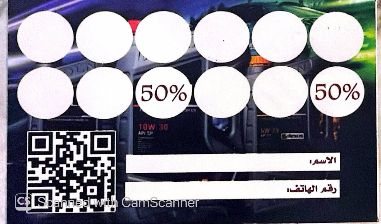 القيثارة • زيوت وفلاتر • السادسة بنصف السعر