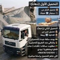 كلنكر • سنجار-حماة • نسافات/قلابات