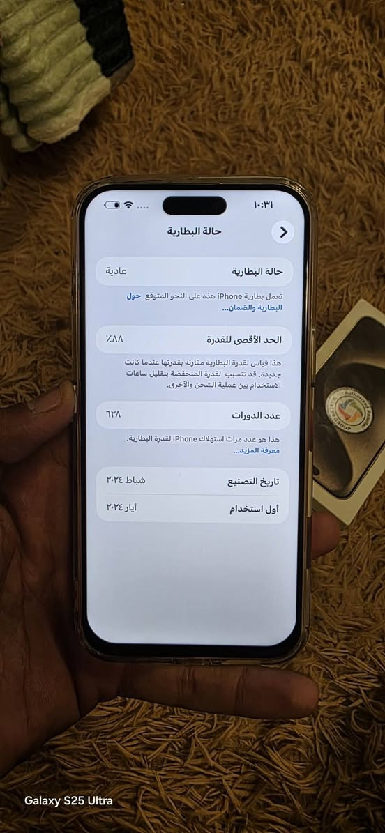 بيع مستعجل 
ايفون 15 برو ماكس ذاكره 256 جهاز نضيف كلش ستخدام شخصي بطاريه 88 بلدي شرط الجهاز بلادي مبدل شاشه فقط والباقي بلدي شرط الفحص مكاني كربلاه حي الغدير 
سعر 900 وبي مجال قليل والله خواته مليون وفوك 
***********
