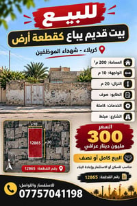 شهداء الموظفين • ٢٠٠م • خدمات كاملة
