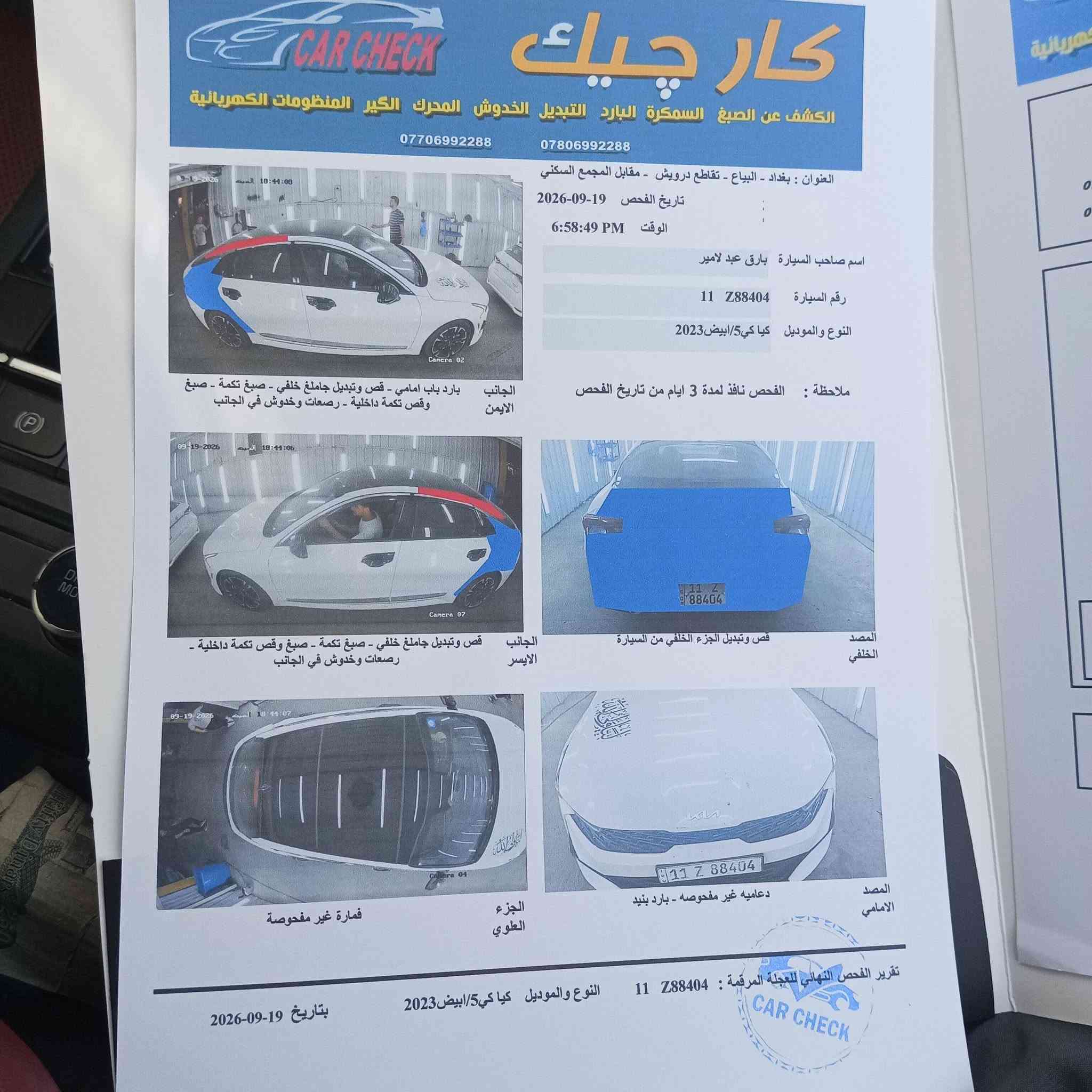 سلام عليكم k5 GTline مديل 2023 فول مواصفات بنوراما حادث خلفي 3قطع بجم أمامي كبس محرك 1600تيربو ماشيه 82الف سونار موجود داخل لمنشور سعرها 125 وعدي ضرف ومتوازي وبيها مجال للطيبين للتواصل *********** مكانها بغداد العامريه

