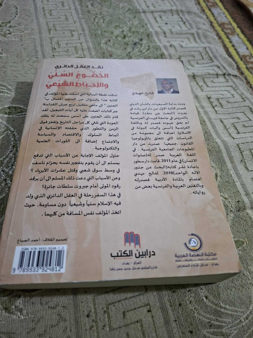 نقد العقل الدائري • فالح مهدي • المتنبي