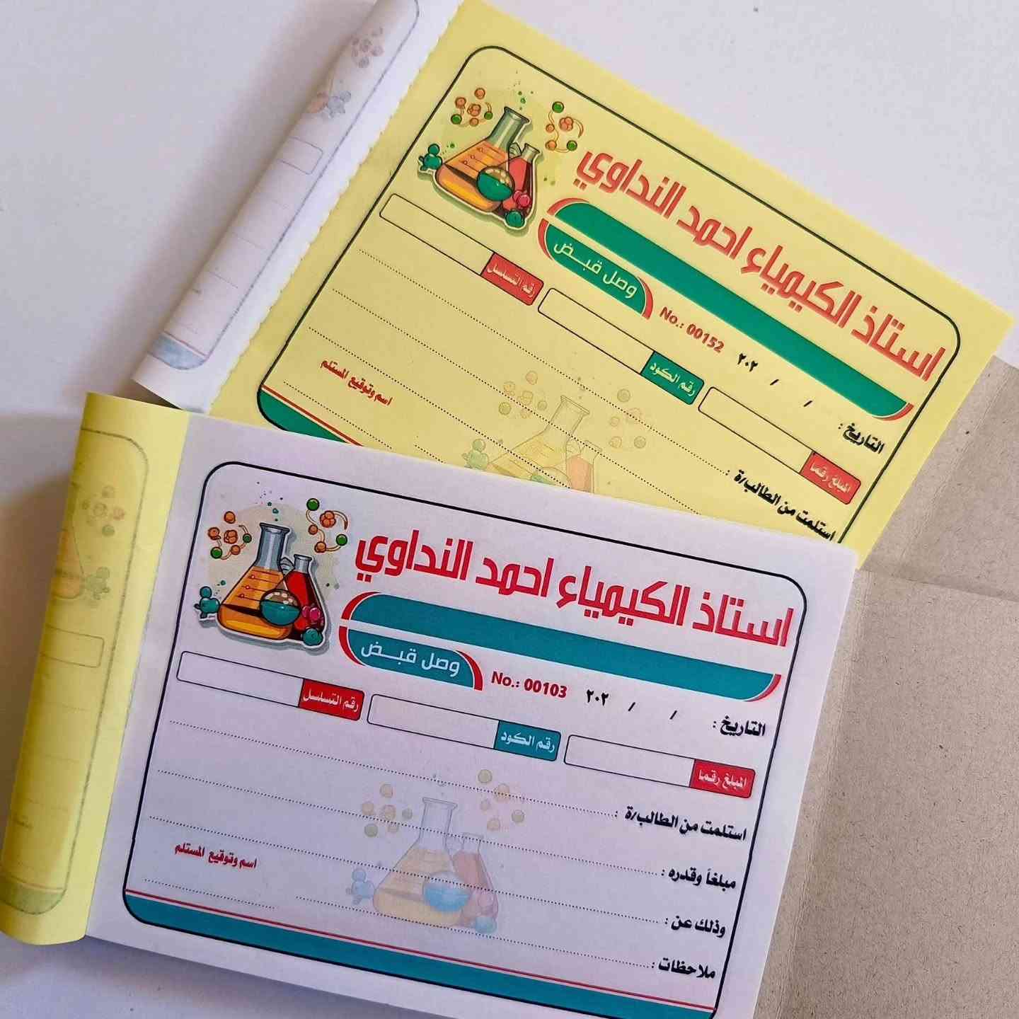 مدرستك أو معهدك يحتاج وصولات مرتبة وتليق بمستواه؟ 📚✨

لا تخلي الوصل مجرد ورقة عادية…
خليه يعكس اسم مؤسستك وشعارها بشكل مرتب واحترافي 🏫💎

🔥 دفاتر وصولات مدرسية بتصميم خاص لمؤسستك من الصقور للطباعة!

مناسبة لـ👇
🏫 #المدارس_الأهلية
🧒 #رياض_الأطفال
📚 #معاهد_التدريس
📝 #دورات التقوية

📌 نوفر مختلف أنواع الوصولات:
💵 وصل قبض للرسوم الدراسية
📦 وصل استلام للكتب والزي المدرسي
💰 وصل صرف للنثريات والمصاريف
📢 وصل إشعار للتبليغات والمعاملات

📏 القياسات المتوفرة:
📘 A5 — 21 × 14.8 سم
📗 ثلث A4 — 21 × 10 سم
📕 A6 — 14.8 × 10.5 سم

💎 شنو يميز دفاترنا؟
✅ ورق مكربن إندونيسي درجة أولى 🇮🇩
✅ 100 ورقة مكربنة — أصل أبيض + نسخة صفراء
✅ طباعة ملونة وواضحة بجودة عالية 🎨
✅ نضيف اسم وشعار وهوية مؤسستك 🏫
🎁 التصميم والتعديل والمراجعة مجاناً
🚚 توصيل لجميع محافظات العراق 🇮🇶

🔥 وكلما تطبع كمية أكبر… السعر يصير أقل!

⏰ لا تنتظر لآخر لحظة…
جهّز دفاتر وصولات مؤسستك من هسه وخلي كل معاملاتك مرتبة واحترافية. 💯

📞 للطلب والاستفسار:
***********
واتساب
*********** 

✨ جودة بالطباعة… واهتمام بكل تفصيلة.

📲 راسلنا أو اتصل بينا واطلب دفاتر وصولات مؤسستك.
