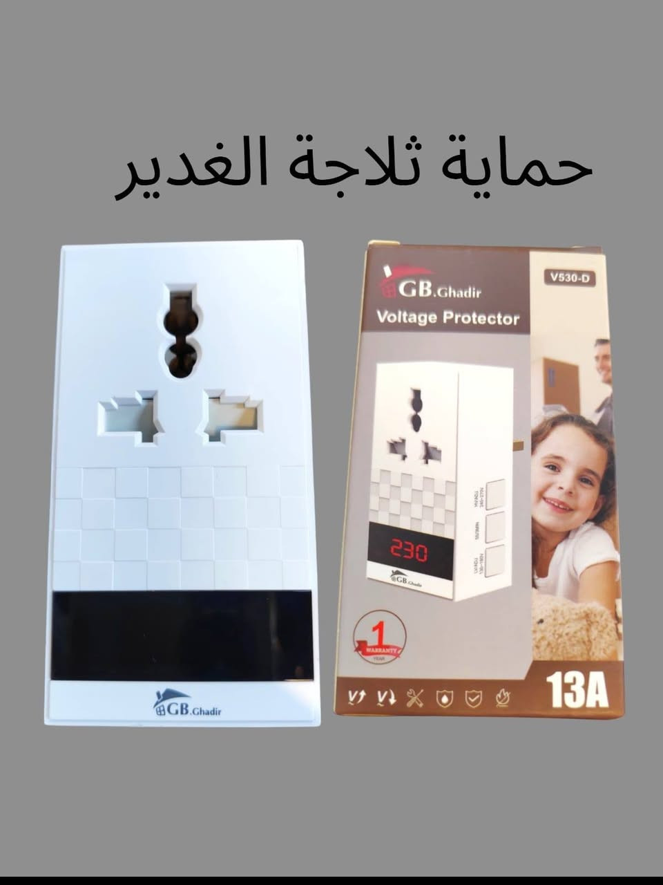 انشائية الاخوين • ناحية الوحدة • مصباح ٩ واط