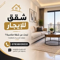 مجمع النسيم • شقق للايجار • ٢-٤ غرف
