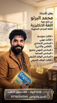 دورة انكليزي • دورات شتويه • قاعة الرواد