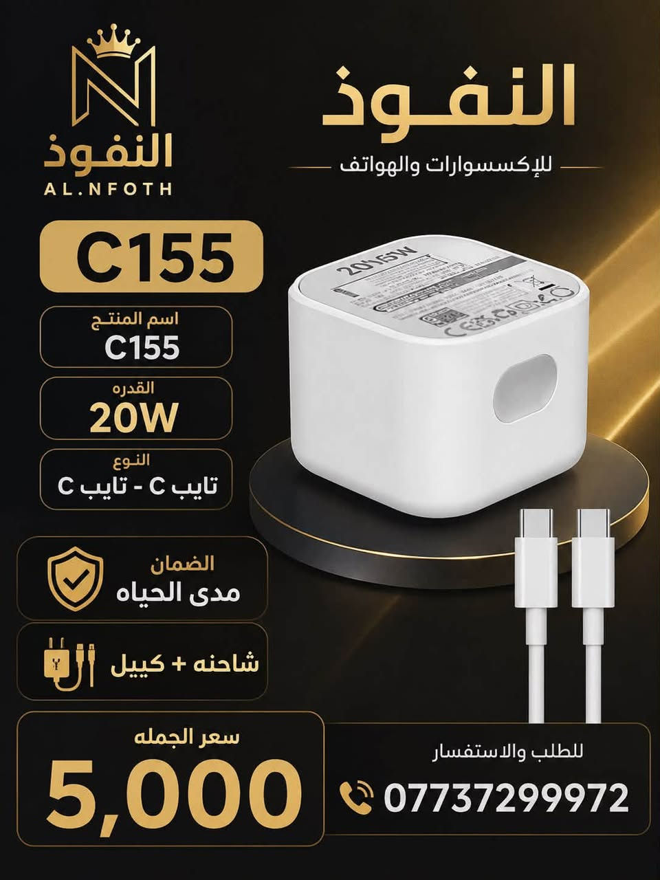 ‏شركة النفوذ للهواتف النقالة
‏عنوان￼ الفلوجة حي العسكري شارع الحولي مجاور جامع نبي الله يوسف
￼ رقم المحل ***********￼
