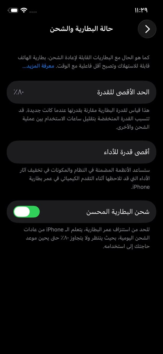 آيفون ١٢ • ١٢٨ غ.ب. • مدينة الصدر