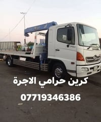 كرين • حرامي • بدون تفاصيل
