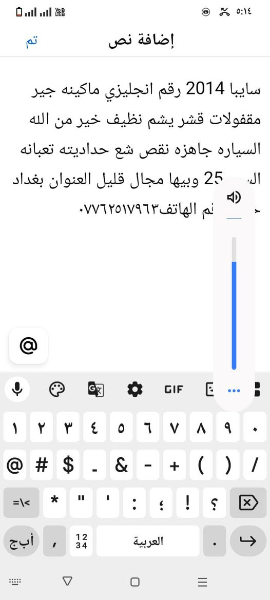 ٢٠١٤ • مكينة جير مقفولات • رقم انجليزي