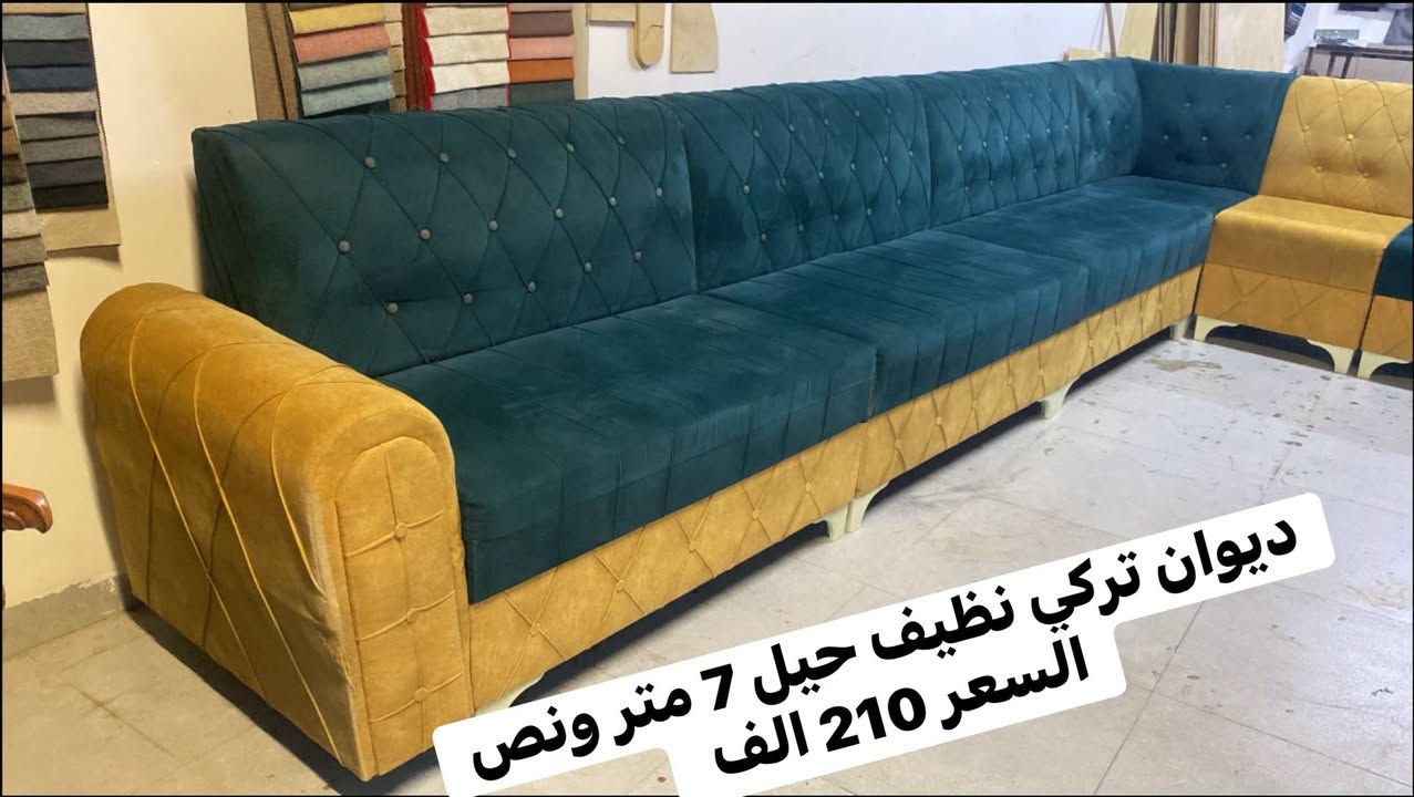 ديوان تركي • ٧ متر ونص • دوشمة التاج