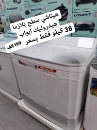 هيتاشي ١٥ كيلو • يونيفا ٢٦ كيلو • دبل موتور نحاس