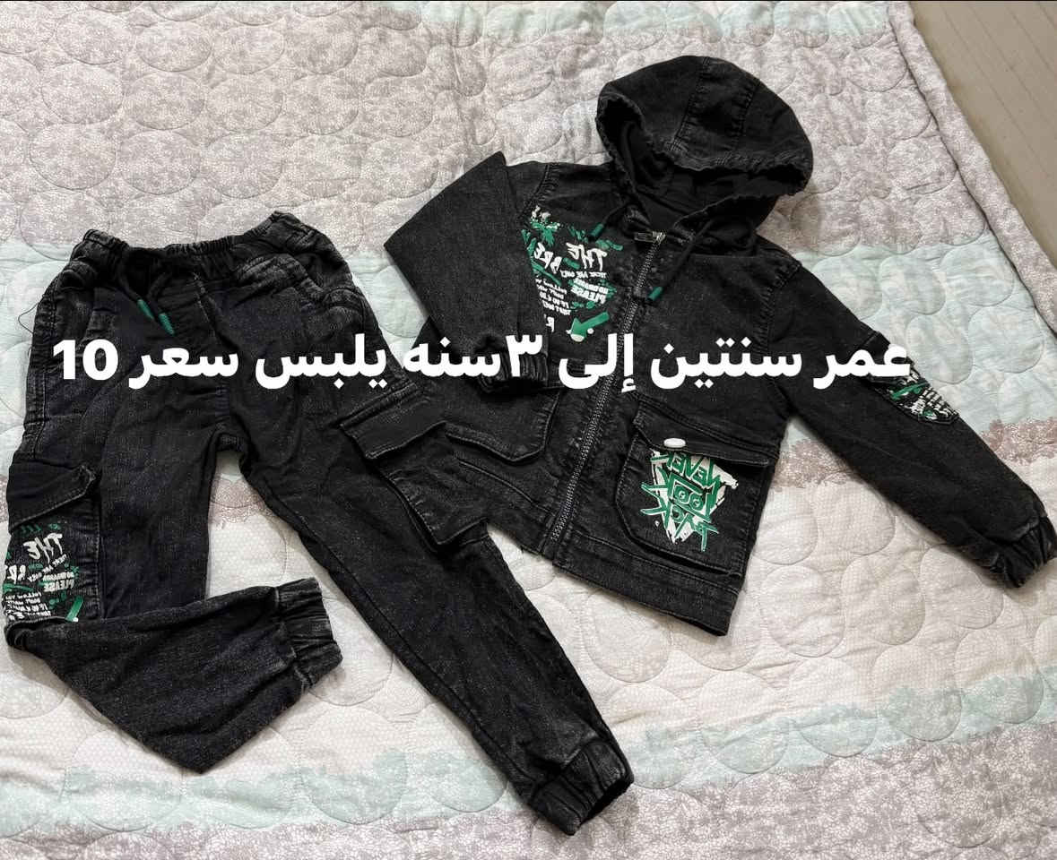 ٢-٣ سنين • توصيل مجاني • ماركات