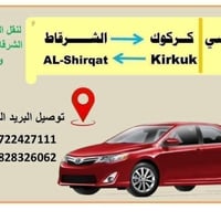 باجر • الشركاط • كركوك