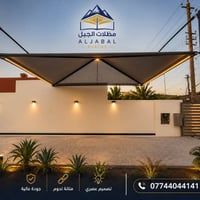 مظلات • بيركولا كهربائية • بغداد