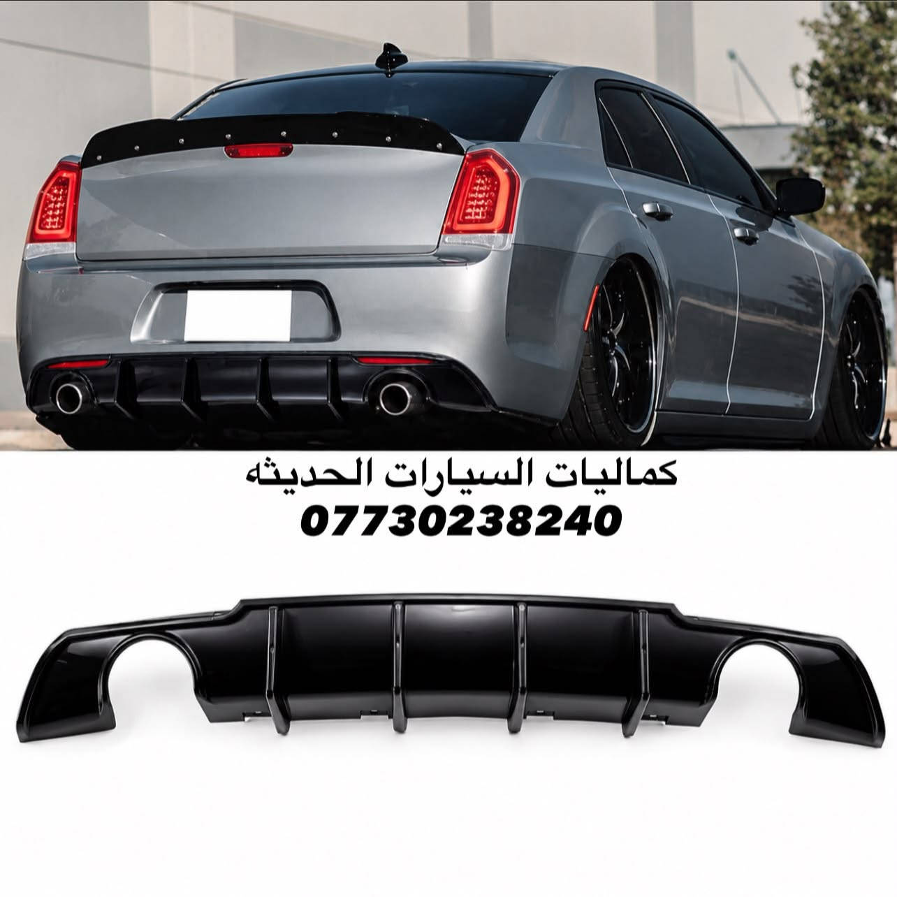 كماليات اوباما • اكسسوارات سيارات • قطع متوفرة