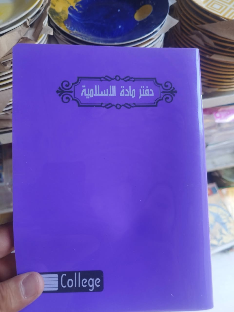 مرحبا زبائننا الكرام 

قرطاسيه سجلات الدفتر 
ابو ٣٠.٦٠.١٠٠.٢٠
سجلات 
الدفتر الرسم
اقلام 
أصباغ الرسم 
مطاره ماء 
حفاظ الاكل مال مدرسيه 
 رحلات مدرسيه 

📌 مواقعنا- بغداد-الحسينيه- السوك الكبير -شارع مفروشات وشارع العريض 
الحجز الاستفسار مراسله الصفحه ويتوفر واتساب
  ☎️ رقم ***********
   🚗    يتوفر لدينا خدمه توصيل جمع محافظات
