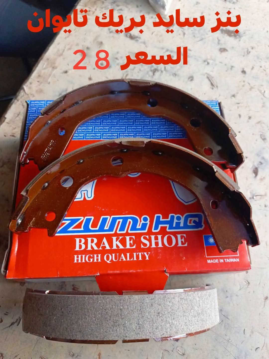 بنز سايد بريك • موهافي • النجف الأشرف
